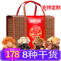 First Progenitor Mountain Treasures Mushrooms Dry Cargo Gift Boxes Native products Giant Gift Kits for Mid-Autumn Festival Gift Benefits Group Purchase