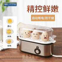 nathome Nordic Euromuller Boiled Egg automatic power off small mini-steamed egg-maker breakfast machine Home multifunction