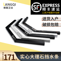 Diamond integrated water retaining strip bathroom shower room water retaining strip stone base solid marble water retaining strip