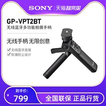 Sony Sony GP-VPT2BT Wireless Bluetooth multi-function shooting handle vlog shooting ZV1 A6400