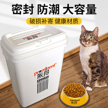  Pie favor storage bucket Sealed moisture-proof cat food box Dog food storage bucket storage container storage tank Large capacity