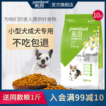 Pailed dog food 5kg kg Teddy Bimi Bear Keji universal dog food Small Dog into dog food 10kg