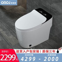 Germany Onojia smart toilet Automatic flushing all-in-one machine that is hot household silent electric toilet