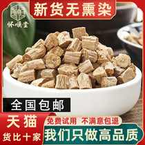 Selected Huai Niu Chinese herbal medicine 500g g Henan Jiaozuo Huai Niu powder Huai Niu tea Niu Xi Niu Qin Niu paint