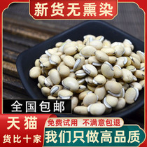 Buy 1 get 1 get a total of 1000g white lentils Yunnan White lentils black lips black spots can be fried and beaten powder 500g