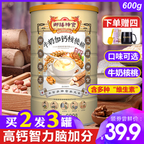 Milk plus calcium walnut powder rice paste nutrition breakfast stomach oatmeal middle-aged and elderly health suitable for the elderly to eat food