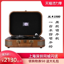 Wu 1900 Sea pianist Vinyl record player Household vintage suitcase portable charging portable lp record player