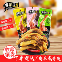 Hakka Kung fu duck paws Fujian Longyan Tulou specialty spicy and fragrant braised duck paws Office leisure snacks