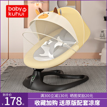 Baby electric rocking chair bed baby rocking chair rocking chair with coaxing baby sleeping artifact newborn comfort chair recliner