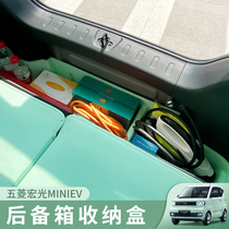 Wuling Hongguang miniev macaron special trunk storage box tail box storage interior modification supplies