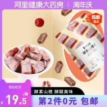 Enzymes Hawthorn strips snack products candied fruit no additive saccharin non fresh Hawthorn lollipop conditioning spleen and stomach