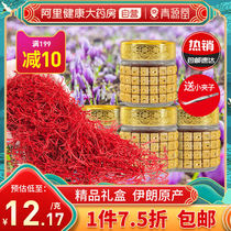  Saffron official flagship store Non-Tibetan Iran saffron western Safflower tea soak water and drink gift box health tea