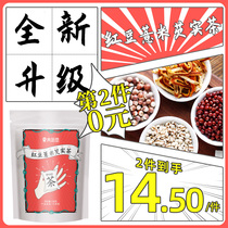 Red bean barley Gorgon with dispelling dampness tea barley rice red bean tartary buckwheat non-Detoxification Tea non-detoxification dampness tea female