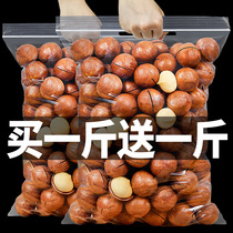 Enjoy fresh people Hawaiian fruit 500g new goods 5kg big milk fragrance thin shell New Year goods buy Spring Festival nut snacks dried fruit