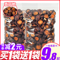 Mushroom chips dehydration dried mushrooms pregnant women children snacks ready-to-eat dried vegetables guo shu cui okra crispy mushroom 500g