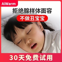 (30-day free trial)Childrens mouth breathing corrector adenoid hypertrophy Shut up artifact sleep anti-opening mouth