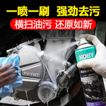 KOBY motorcycle engine cleaning agent deoiling decontamination external cleaning fluid foam cleaning car washing maintenance and refurbishment