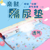 Summer Ice Silk Cool Mat Baby Septurology Mat Super Large Waterproof Breathable Washable Baby Boy Adult Whole Bed Crystal Suede