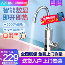 Hualing electric faucet household kitchen small electric heating water heater anti-electric constant temperature large water faucet HP3