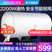  Hualing electric water heater YJ2 quick-heating bathroom bath rental household small water storage type 40L50L60L80 liters