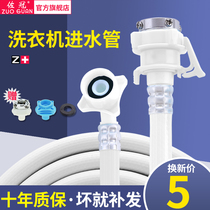 Universal automatic washing machine water inlet pipe extension hose universal joint pipe