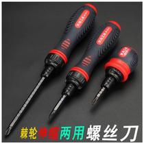 Dual-use screwdriver cross word electrician telescopic fast ratchet screwdriver Radish double-headed hard industrial grade screwdriver