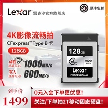 SF]Lexar CFexpress Card 128G Memory card Camera memory card CFE Nikon Sony Panasonic SLR