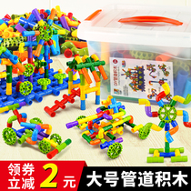 Childrens water pipe building blocks plastic toys 3-6 years old puzzle boy 5-6 years old girl baby assembly assembly