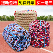 Tug-of-war rope competition special fun group rope adult children tug-of-war rope coarse hemp rope kindergarten parent-child activities
