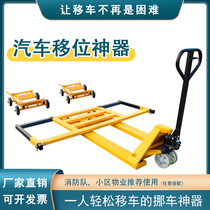 Hengfeng forklift type car shifter Industrial district recommended car mover Car artifact Car move wrecker shifter Car move