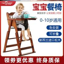 Childrens dining chair wooden baby wooden chair hotel 2021 new booster stool one year old baby eating seat