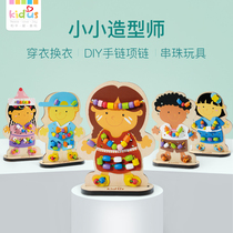 Kidus children beaded toy puzzle 3-year-old baby girl threading fine movement training beaded toy boy