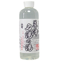 Spot Japanese-made Kusatsu famous soup Yubatake natural hot spring concentrate bath agent 500ml