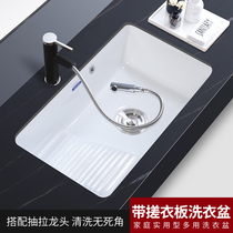 Balcony ceramic lower basin with washboard laundry basin basin basin sink sink