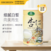ohgreen Ogulin Almond Powder Baking South Almond Tea Imported Baking Macaron Brew Nutritious Breakfast