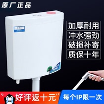 VIP is suitable for Jiumu Wrigley TOTO toilet toilet tank squatting toilet household Flushing tank household hygiene
