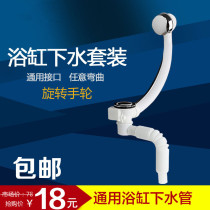  VIP Suitable for Wrigley TOTO Kohler old-fashioned integral shower room bathtub drain motorized with overflow