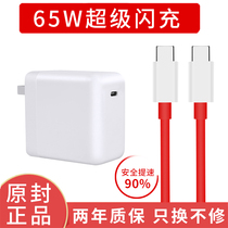 Touch for fast charging charger data cable for one plus charger original fast charging 5t678t8pro9pro30wOneplus mobile phone flash charging head double port type-c