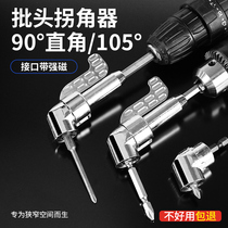 Head corner device turning screwdriver electric drill 90 degree turning electric corner universal right angle sleeve extension rod