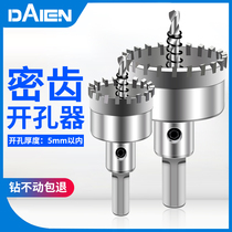 Stainless steel hole opener iron sheet steel perforated dense tooth drilling sink metal aluminum multi-tooth alloy drill bit special 25