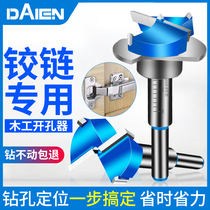 Hinge perforator Specialty with limit cabinet door cabinet door cabinet door special wood plate aircraft hinge positioning drill 35mm