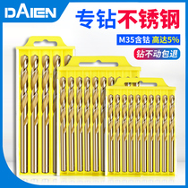  Dain electric hand drill Steel plate spiral drill bit drilling steel straight shank twist drill cobalt-containing m35 extended hole opener