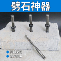 Stone splitting wedge electric hammer drill bit opening stone artifact breaking cement ground stone mason special tool cracking iron chisel