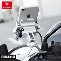 Motorcycle wolf aluminum alloy electric motorcycle mobile phone bracket Bicycle navigation rack Riding shockproof shockproof rechargeable