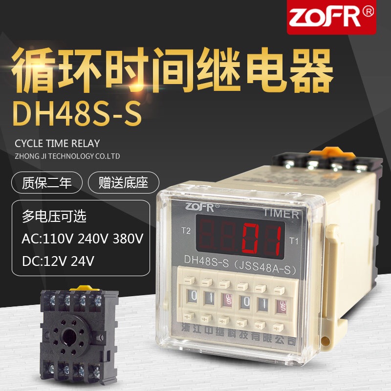 Relay Digital Display Time Relay DH48S-S Cycle Controller 380V220V24V12V Delay Device 1Z2Z
