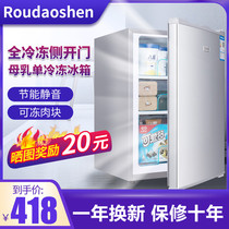 Household small refrigerator Small vertical freezer Mini freezer Ice cream frozen breast milk storage frozen tea