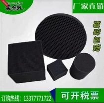  Honeycomb activated carbon square industrial waste gas treatment spray paint room Environmental protection filter box waterproof special carbon brick