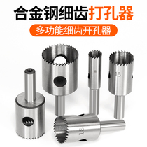 Puncher pvc plastic cardboard tire conveyor belt rubber fine tooth woodworking opening multifunctional drill bit ring hole