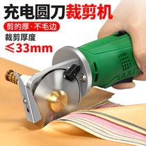 Electric scissors cutting cloth handheld rechargeable leather carpet clothing tailor cutting cloth artifact round knife cutting machine small