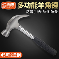 Sinaijie woodworking hammer sheep horn hammer Special steel household right angle small iron hammer hammer multi-function pull nail hammer